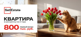 Солнце становится ярче, а переезд – доступнее с рассрочкой в пять платежей