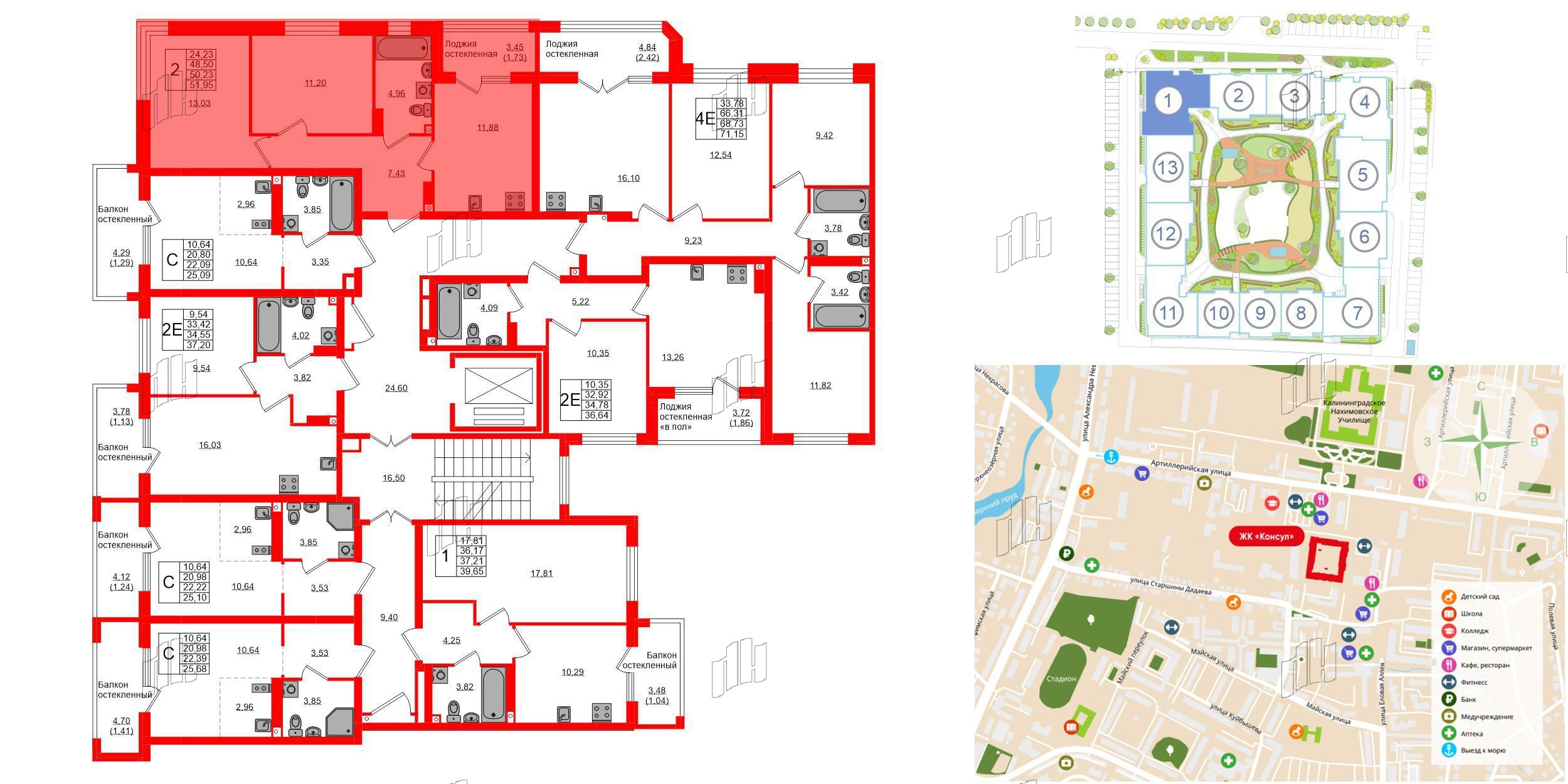 Квартира в ЖК «Консул», 2 комнатная, 50.23 м², 2 этаж