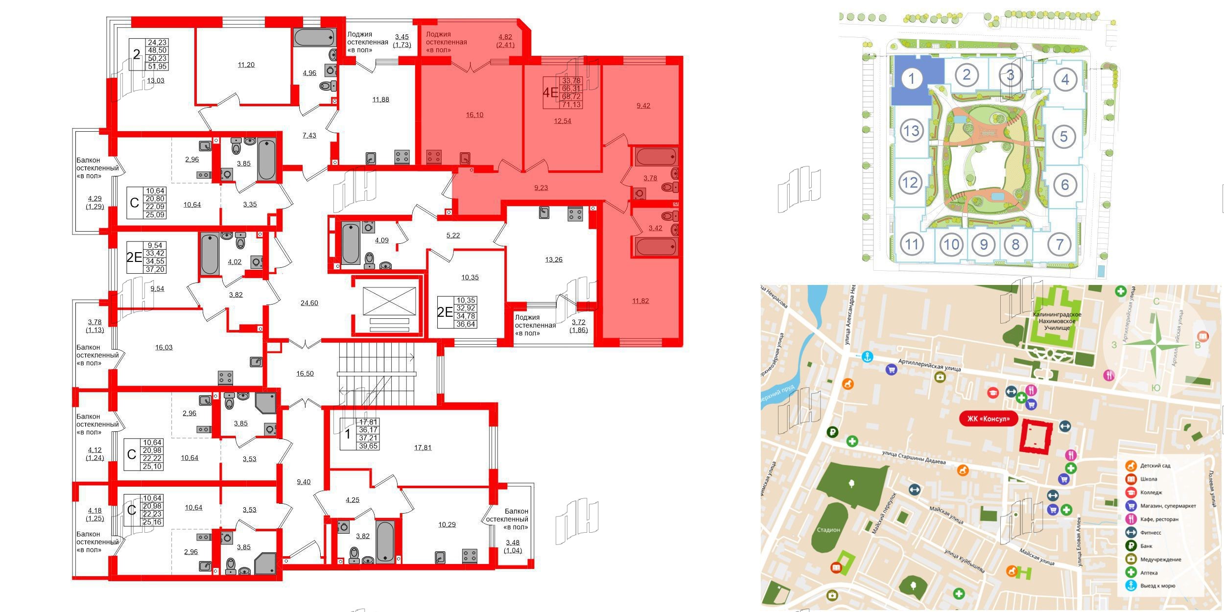 Квартира в ЖК «Консул», 3 комнатная, 68.72 м², 5 этаж
