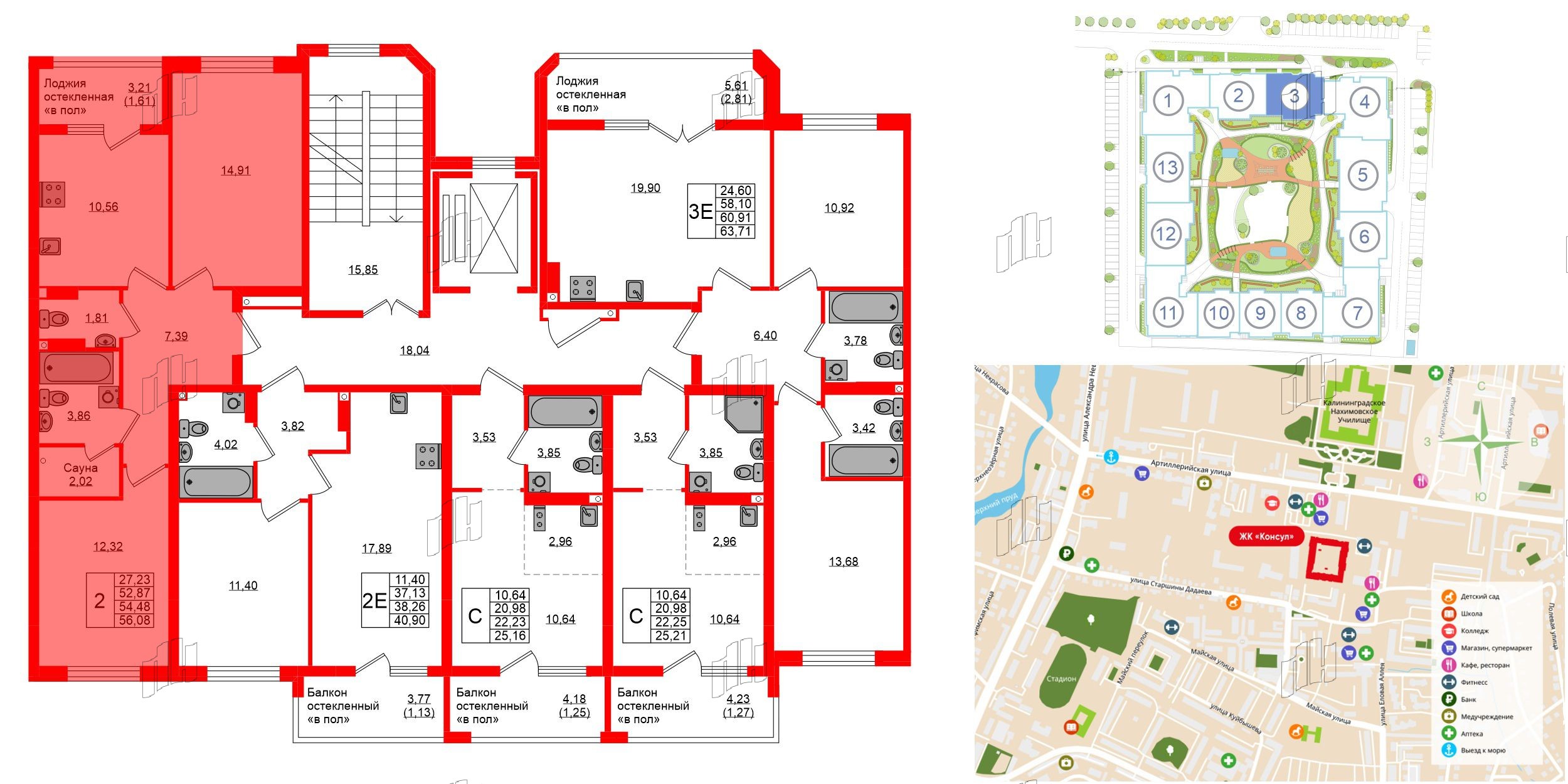 Квартира в ЖК «Консул», 2 комнатная, 54.48 м², 6 этаж