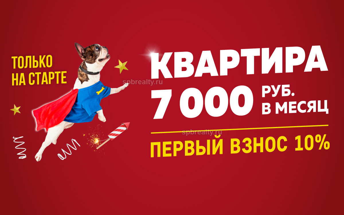 7000 в рублях. 7000 Рублей квартира в месяц. Квартира за 400 руб в месяц реклама. Квартира за 7000 000 рублей.